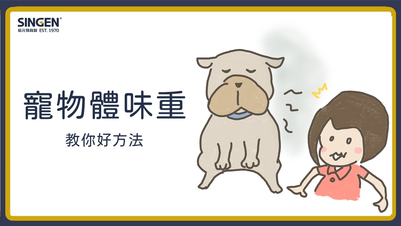 Struggling with pet odor but can’t give them a bath?