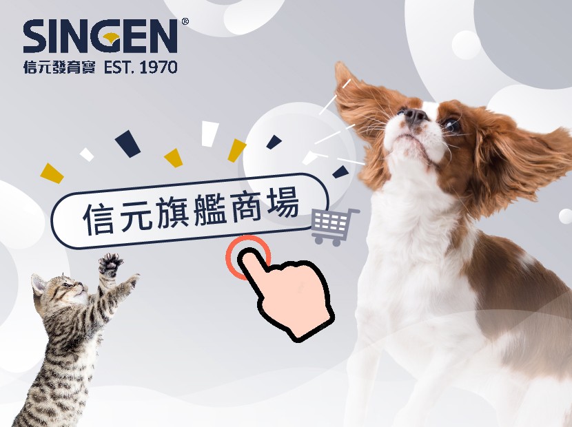 SINGEN : Animal Supplement and Pharmaceutical Company | Pet Nutrition & Health Expert