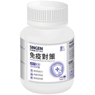 CP27 Immunity Solutions