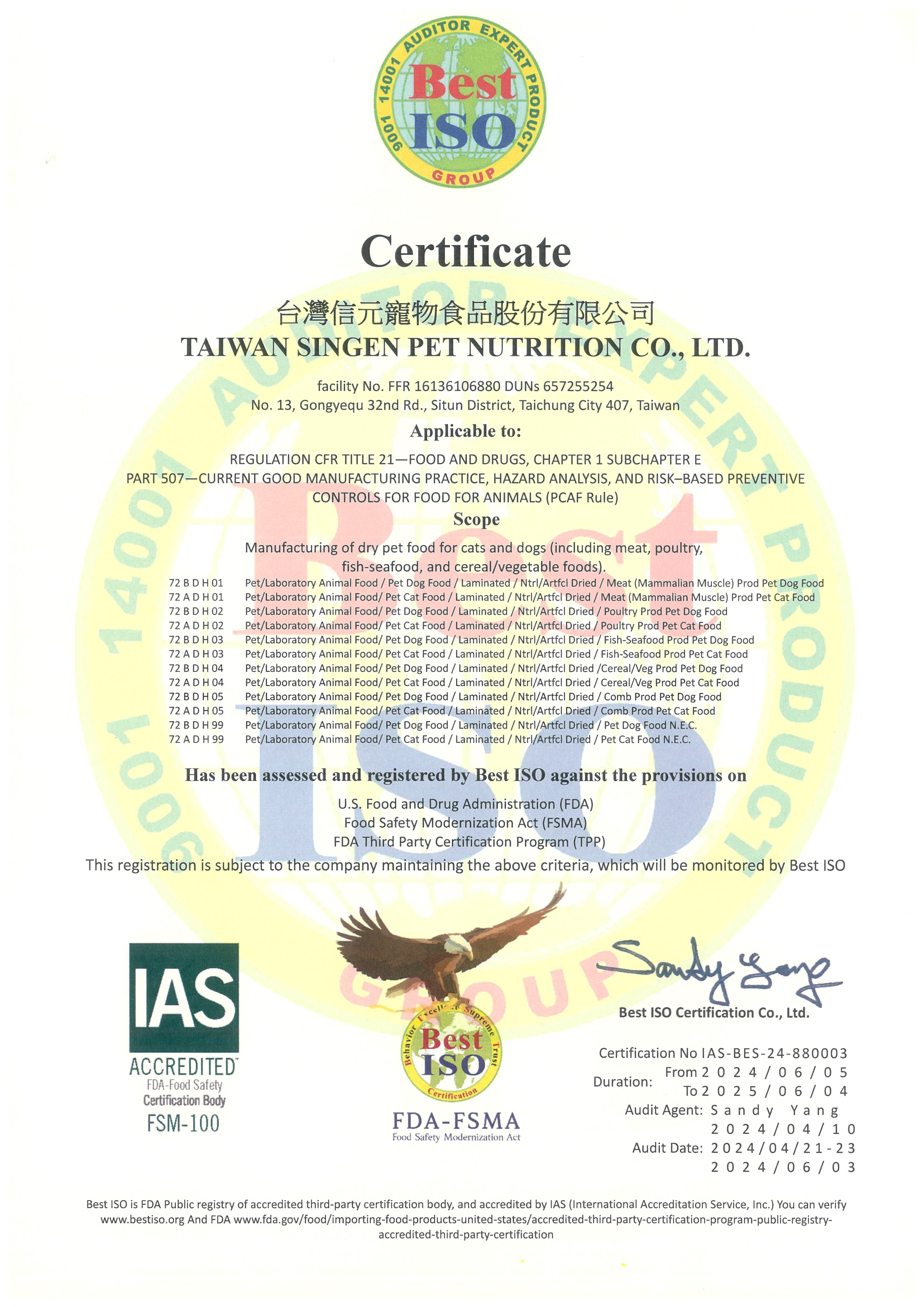 台灣信元寵物食品 FDA FSMA
