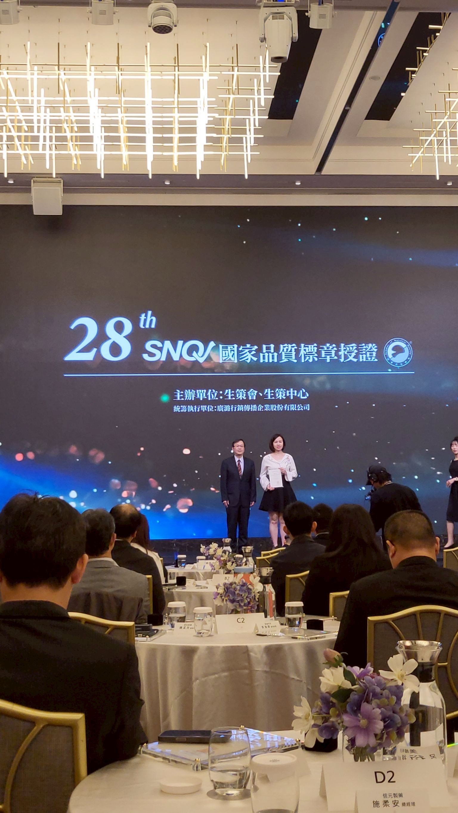 Singen Animal Health Wins the SNQ Symbol of National Quality