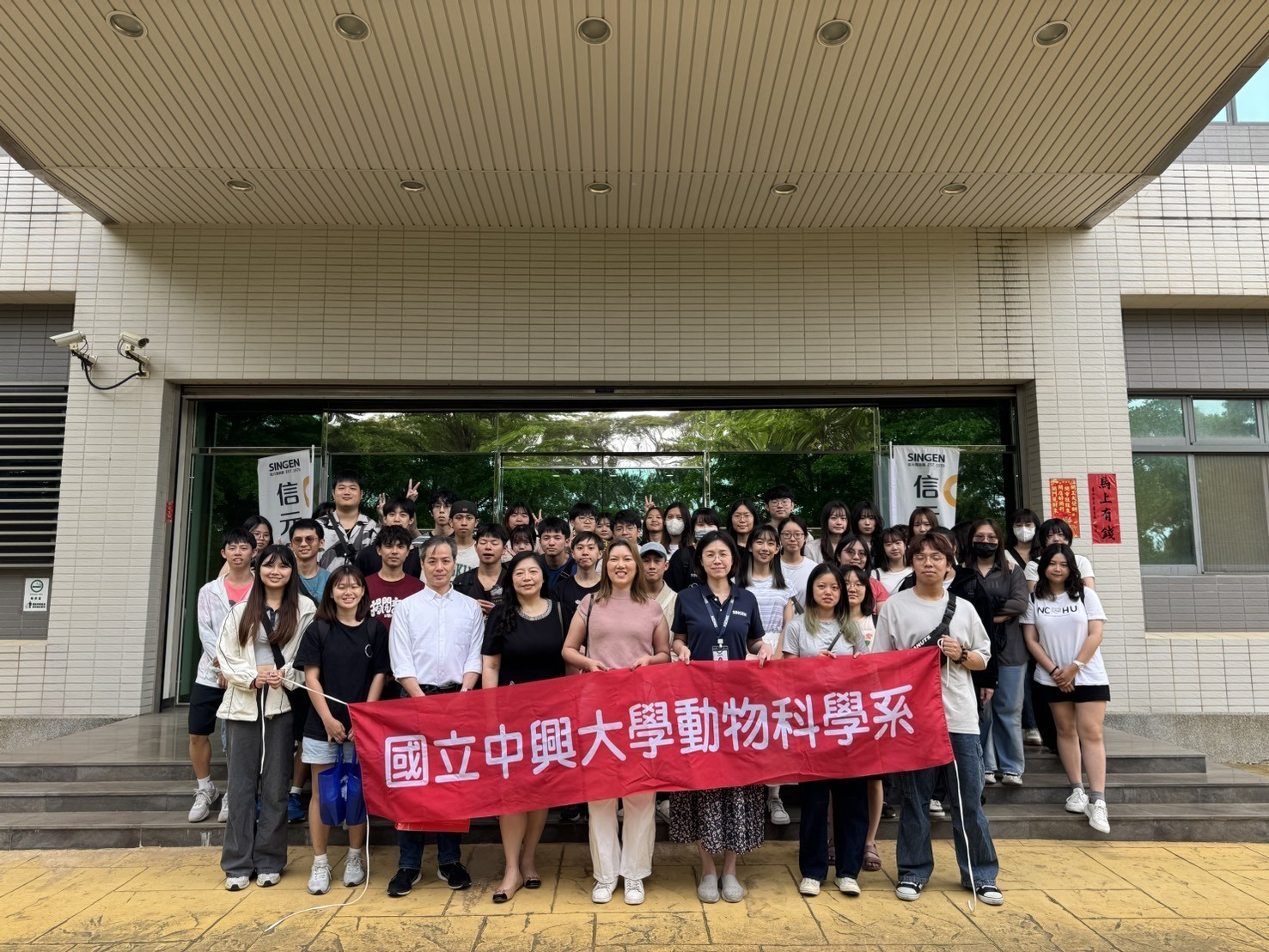 NCHU Animal Science Department Visits Singen!