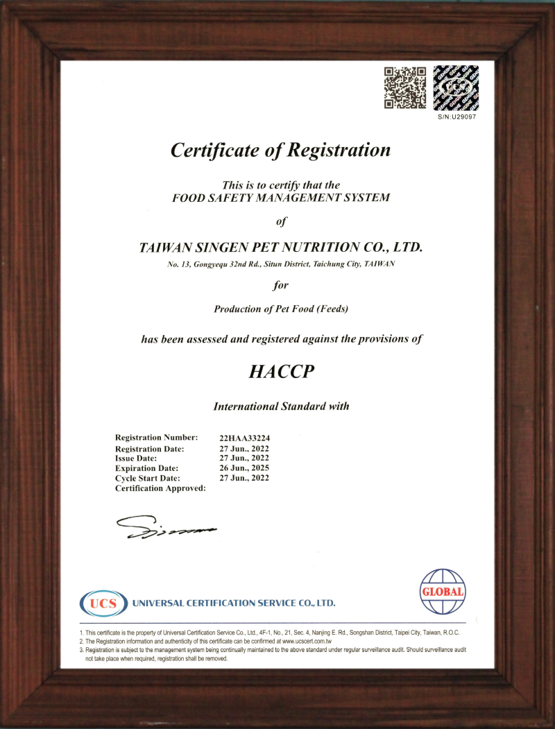 信元寵食-HACCP
